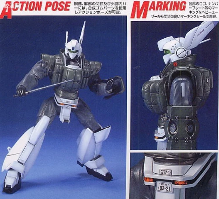 MG 机动警察 AV-98 英格拉姆1号机 反应装甲模式 - 图片